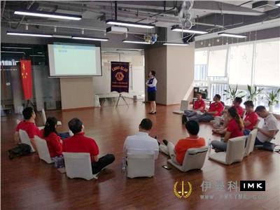 The first regular meeting and lion service Training meeting of the year 2017-2018 was held news 图3张